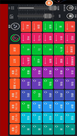 DJģv2.0 ׿