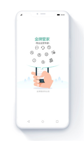 ƹܼҵappv1.5.4 ׿