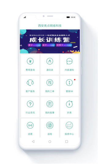 ƹܼҵappv1.5.4 ׿