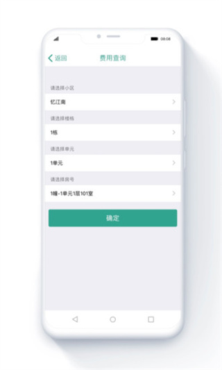 ƹܼҵappv1.5.4 ׿