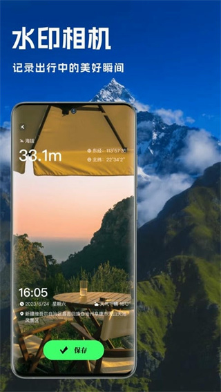 ʵʱαٷv1.1.0 ׿