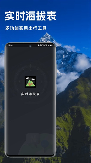 ʵʱαٷv1.1.0 ׿