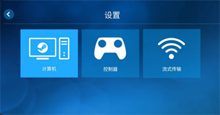 steam link app°v1.3.15 ׿