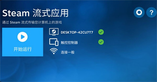 steam link app°v1.3.15 ׿