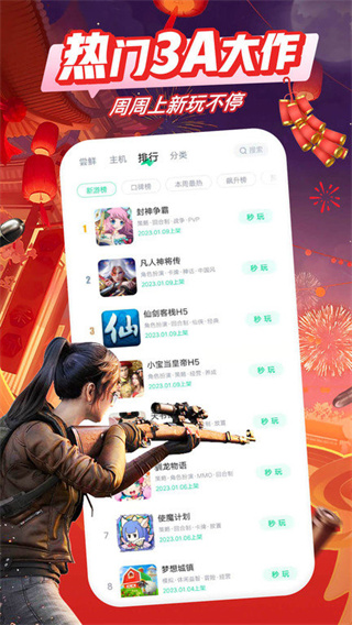 乾appv4.21.1.1 °