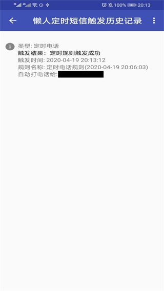 ˶ʱappv1.6.4 ׿