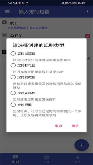 ˶ʱappv1.6.4 ׿