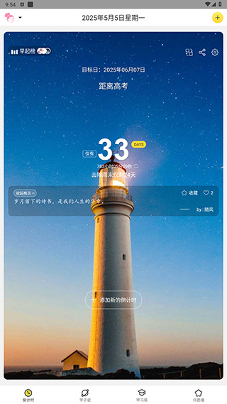2021߿ʱv4.2.9 ׿