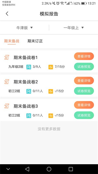 Ӣʦv1.6.2 ׿
