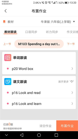 Ӣʦv1.6.2 ׿