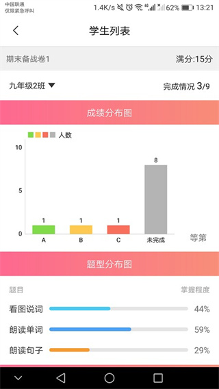 Ӣʦv1.6.2 ׿