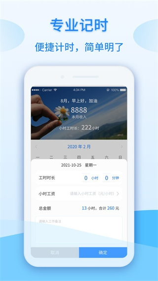 ǹʱƼv1.0.36 ׿