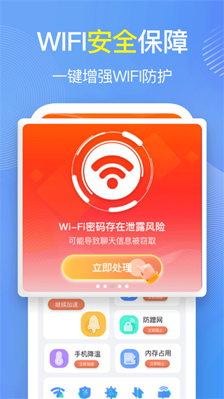 WiFiܴʦv1.0.8 ׿