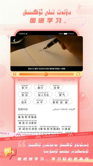BARMAKά뷨appv5.2.0 ׿