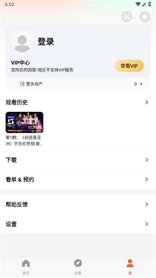 WeTV(Ѷ)ذ׿v5.24.6.15630 ٷ