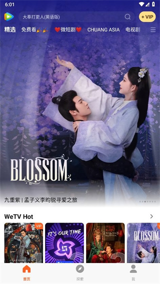 WeTV(Ѷ)ذ׿v5.24.6.15630 ٷ