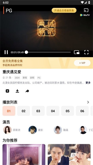 WeTV(Ѷ)ذ׿v5.24.6.15630 ٷ