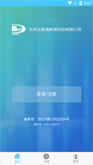 ѧapp°2025(ɼѯ¼)v10.7 ׿