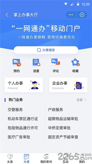 ҵĳappv3.5.3 ׿