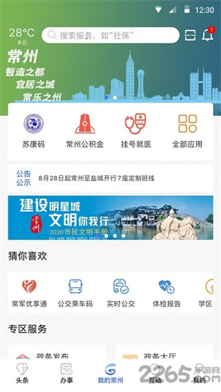 ҵĳappv3.5.3 ׿