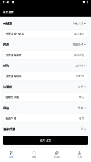 GFX Toolºv10.5.0 ٷ