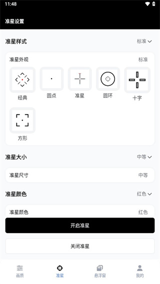GFX Toolºv10.5.0 ٷ