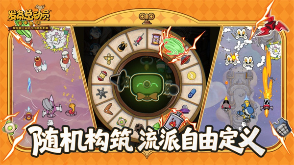 发条总动员 发条总动员