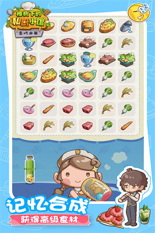 贪吃水果 贪吃水果