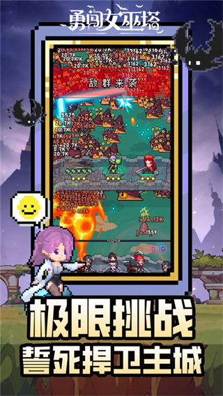 勇闯魔女塔 勇闯魔女塔