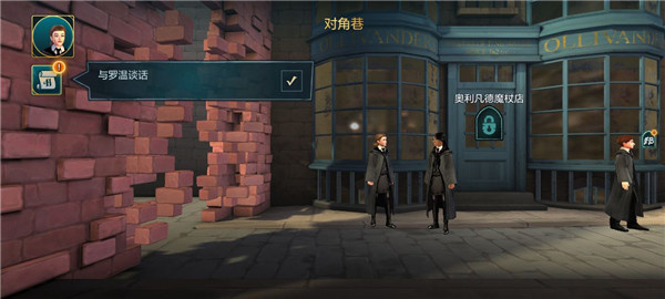 Hogwarts Mysteryİ