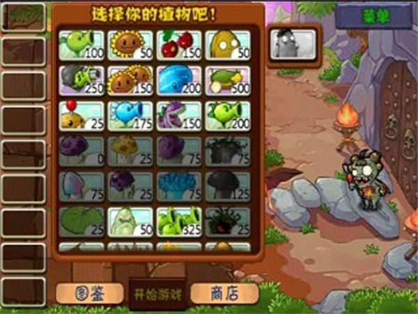 pvzΰ氲װ