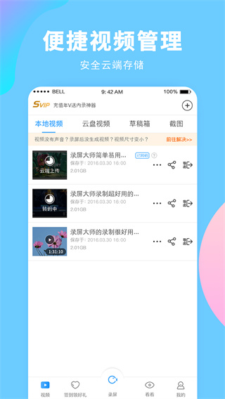 ֻ¼ʦapp