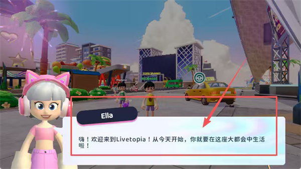 Livetopia: PartyϷ