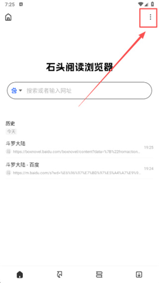 ʯͷĶapp