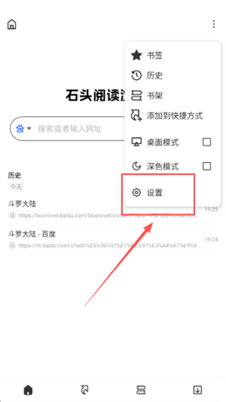 ʯͷĶapp