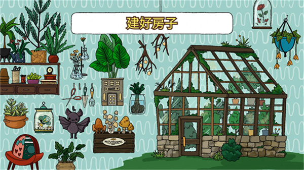 露露的家花园 露露的家花园