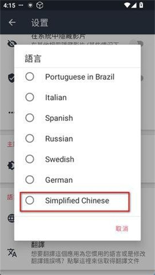 后台录像机 后台录像机