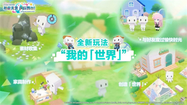 初音未来缤纷舞台最新版下载 初音未来缤纷舞台最新版下载