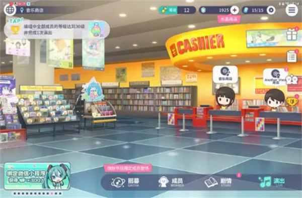 初音未来缤纷舞台最新版下载 初音未来缤纷舞台最新版下载