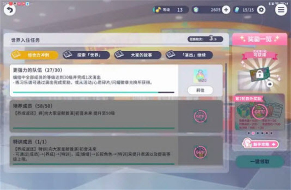 初音未来缤纷舞台最新版下载 初音未来缤纷舞台最新版下载