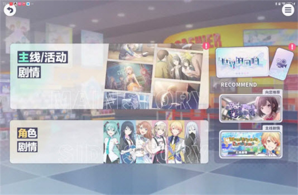 初音未来缤纷舞台最新版下载 初音未来缤纷舞台最新版下载