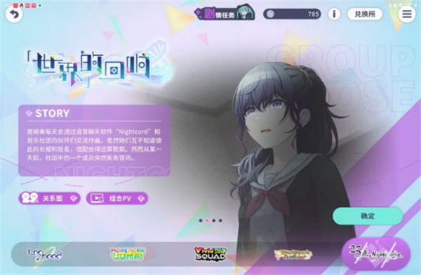 初音未来缤纷舞台最新版下载 初音未来缤纷舞台最新版下载