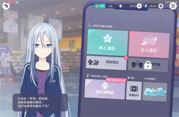 初音未来缤纷舞台最新版下载 初音未来缤纷舞台最新版下载