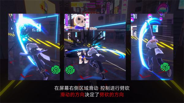 赛博剑斩游戏下载 赛博剑斩游戏下载