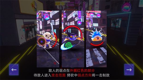 赛博剑斩游戏下载 赛博剑斩游戏下载