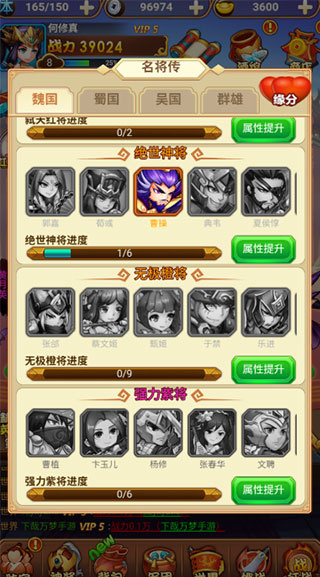 暴走兵团游戏下载 暴走兵团游戏下载