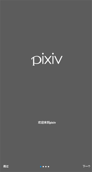 pixiv׿°汾v6.154.0 ׿ͻ