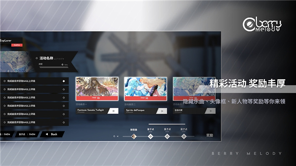 BERRYMELODYιٷv2.7.3 ׿