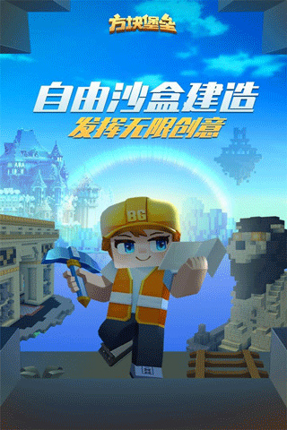 Blockman gov2.122.1 ׿