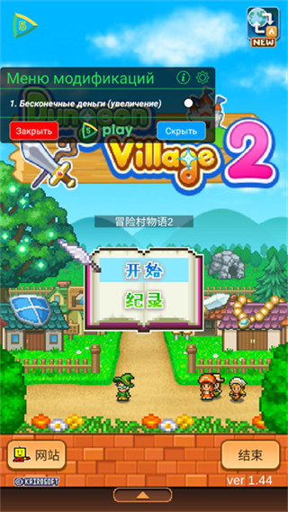 ðմ2v1.4.4 ׿